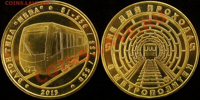 Серия жетонов "Вагоны Метро. Не Для прохода в Метрополитен". - Вагон-НеВА-фото-web