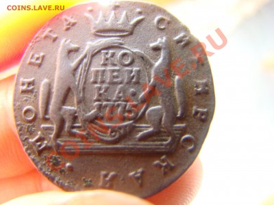 Копейка сибирь 1775 отличный сохран. - DSC05740.JPG