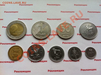 9 монет Грузии до 22.00 16.10.2013 - IMG_9852.JPG