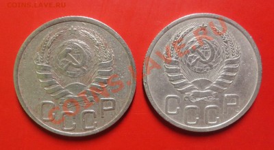 20 копеек 1937 - DSC00707
