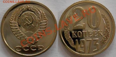 20 коп -73 г.-Л.шт.1.1 и Л.шт.1.2 -оценка - DSCN2377.JPG