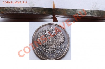Рубль 1896 г. Гладкий гурт? - 1896