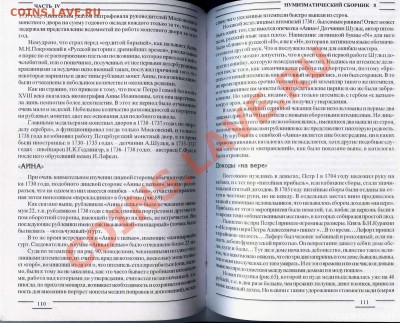 1 рубль 1730г.!!! Определение и оценка... - АИНА (Нум. сб. _8, Щетинин)