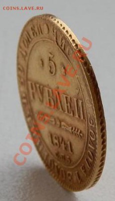 5 рублей 1841 год. - 522940db787ad72c5cbb6a1a