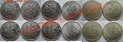 1 рубль 2009г.ММД,СПМД подбор разновидов до 16 октября - P1180057.JPG