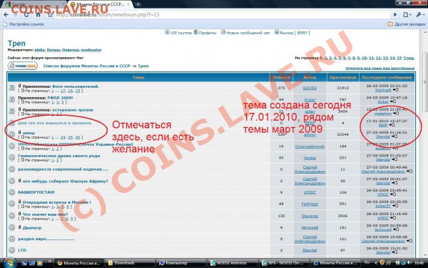 Назад в прошлое... - Назад в прошлое-7