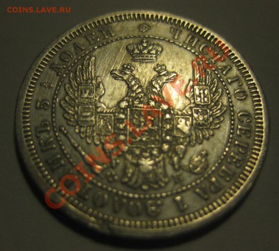 25 копеек 1857 - 22