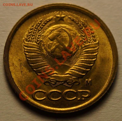 Встречные расколы 1 копейка 1980 г - 5.JPG