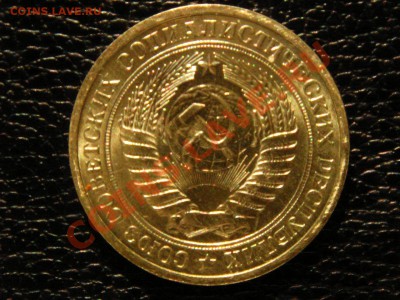 1 рубль, 1971 год. unc, блеск. - DSC09103.JPG