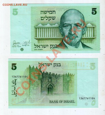 ИЗРАИЛЬ, 5 шекелей UNC (1978), до 15.10 @ 22:00 - banknote_0971-0-1