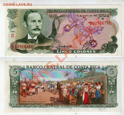 КОСТА-РИКА, 5 колонов UNC, красивая :) до 15.10 @ 22:00 - banknote_0971-0-0