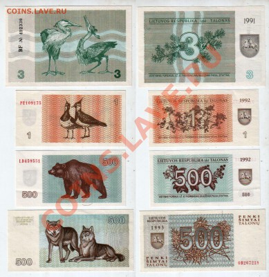 ЛИТВА, боны 90-х годов (4 шт.) UNC до 15.10 @ 22:00 - banknote_0973