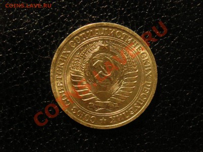 1 рубль, 1969 год. unc, блеск. - DSC09111.JPG