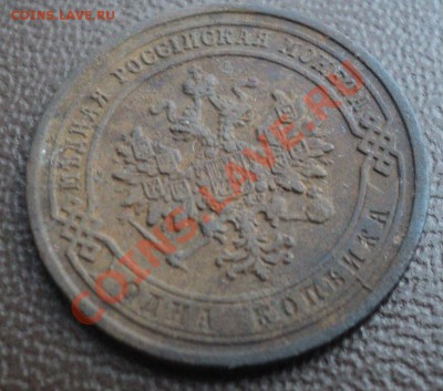 10 копеек 1839,1 копейка 1868 года.Оценка. - DSC00969.JPG