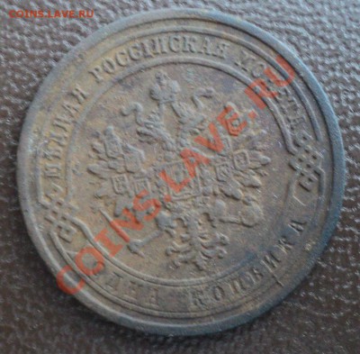10 копеек 1839,1 копейка 1868 года.Оценка. - DSC00971.JPG