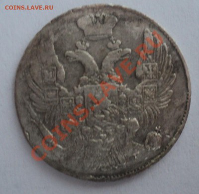 10 копеек 1839,1 копейка 1868 года.Оценка. - DSC00975.JPG