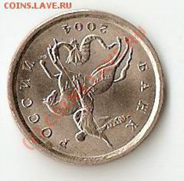 1 копейка 2004 СП поворот 180 градусов - 1к п