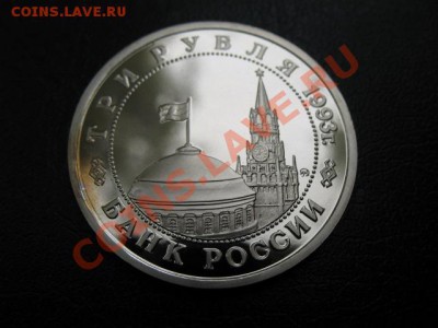 1993 Сталинград, пруф, до 15.10 в 22-00 мск - IMG_3881.JPG