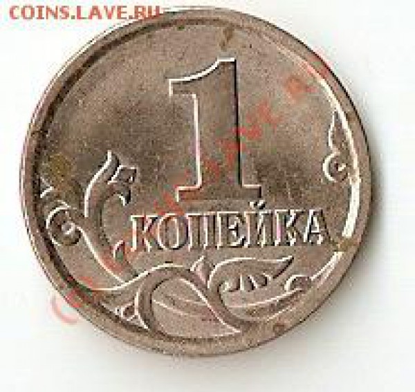 1 копейка 2004 СП поворот 180 градусов - 1к пов