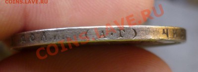 РУБЛЬ 1897 год.(А.Г) *_ с 200 руб!_* до 14.10.13 -23.00! - P1110796.JPG
