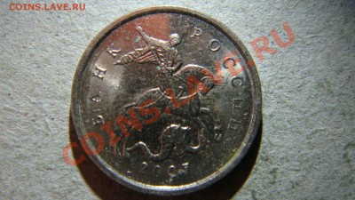 3 монеты 1 копейка 2007 М вроде не простые - DSC05739.JPG
