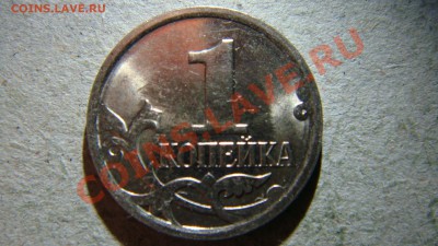 3 монеты 1 копейка 2007 М вроде не простые - DSC05738.JPG
