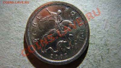 3 монеты 1 копейка 2007 М вроде не простые - DSC05737.JPG
