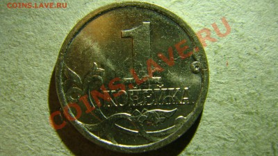 3 монеты 1 копейка 2007 М вроде не простые - DSC05736.JPG