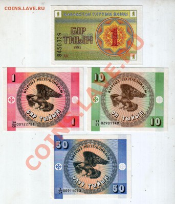 КАЗАХСТАН, 4 боны UNC, до 15.10 @ 22:00 - banknote_0987