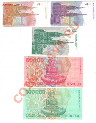 ХОРВАТИЯ, 1+5+100+50.000+100.000 динар UNC, 15.10 @ 22:00 - banknote_0990