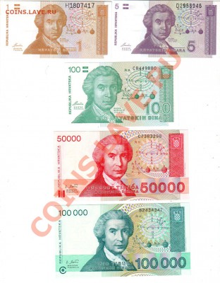 ХОРВАТИЯ, 1+5+100+50.000+100.000 динар UNC, 15.10 @ 22:00 - banknote_0989