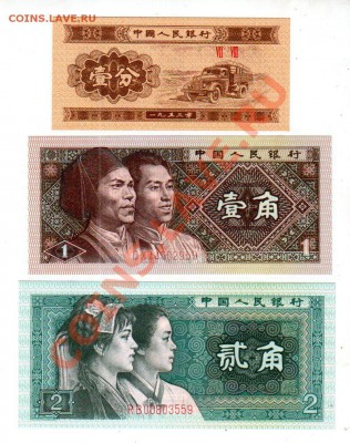 КИТАЙ, 1 фен, 1 и 2 цзяо UNC, до 15.10 @ 22:00 - banknote_0993