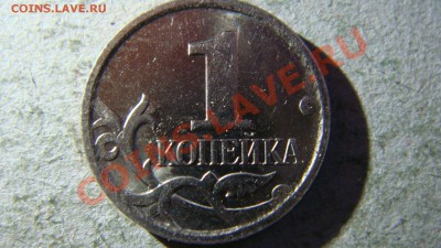 3 монеты 1 копейка 2007 М вроде не простые - DSC05748.JPG