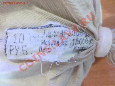 Мешок 10руб. монет 1992 года ЛМД. - IMG_5056.JPG