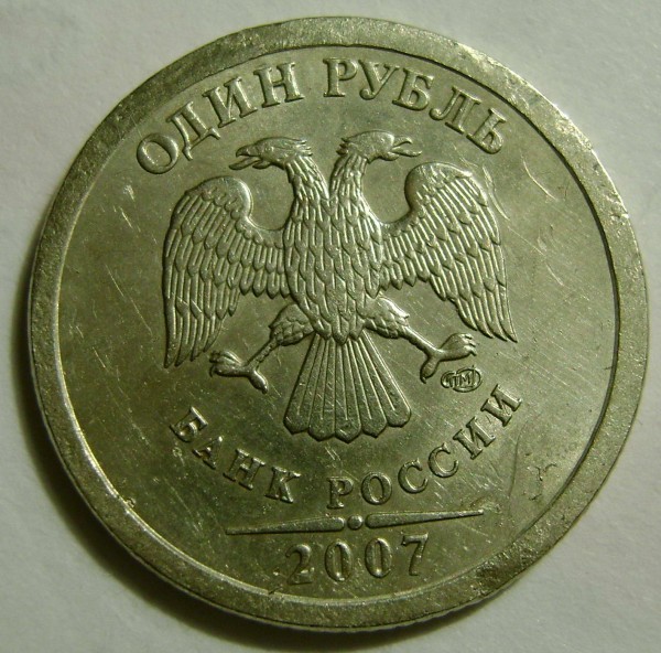 Что за разновидность 1 рубль 2007 ? - 2
