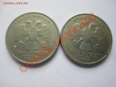 2р.1999г.ммд.-2шт. - IMG_1754.JPG