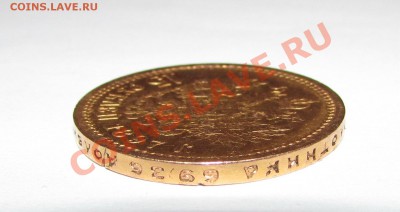 15 рублей 1897г.Оценка - 6