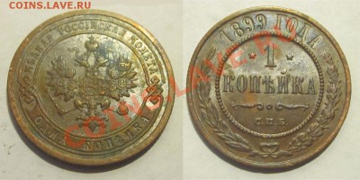 aU____________ 22-00 16.10.2013 - 1 копейка 1899 01 02