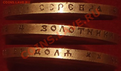 Рубль 1897 (**) - Двойной удар ! - гурт 1897