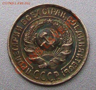 10 копеек 1925г. - 10 копеек 1925г. аверс.JPG