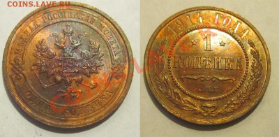 1 копейка 1914 aUNC____________ 22-00 16.10.2013 - 1 копейка 1914 СПБ 02
