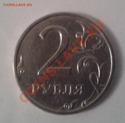 2 рубля 2003 спмд - Фото-0013