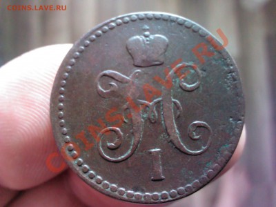 1 копейка серебром 1842 ЕМ до 22.00   14 октября - 1381417040715