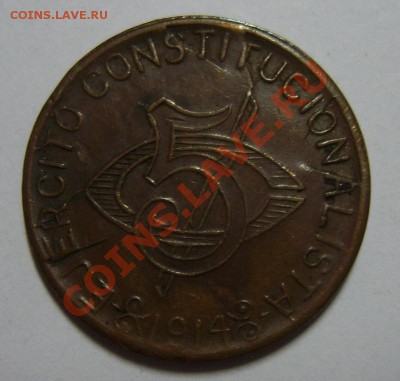 5 центавос Мексика.1914г. Чиуауа. Конститцуционная армия - S8309865.JPG
