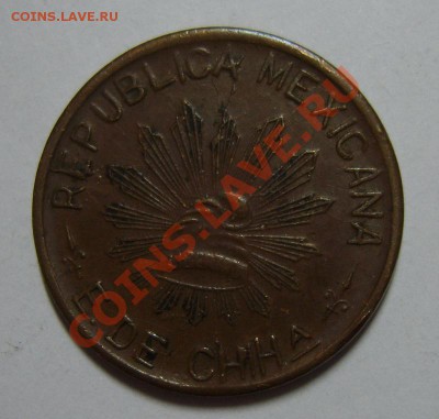 5 центавос Мексика.1914г. Чиуауа. Конститцуционная армия - S8309866.JPG