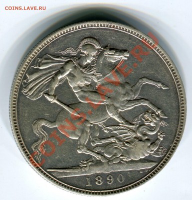 1 крона 1890, GB, Ag. - оценка. - Сканирование__040