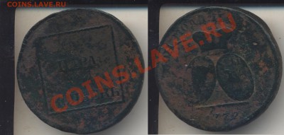 Молдова. 2 пара 3 копейки 1772. До 15.10.13 в 21.55 - молдоаваи