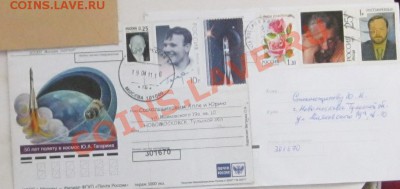 Признание марок почтой РФ. - Безымянныйя2е