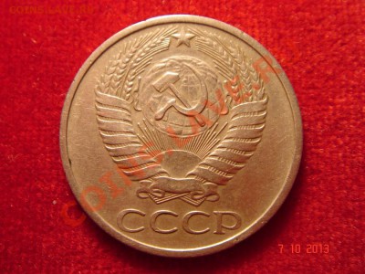 50 копеек 1976 ходячка и наборная - DSC01647.JPG