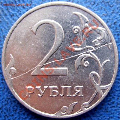 ПОЛНЫЕ расколы 1,2 руб. до 11.10 21-00 - полный раскол 2 2011.JPG